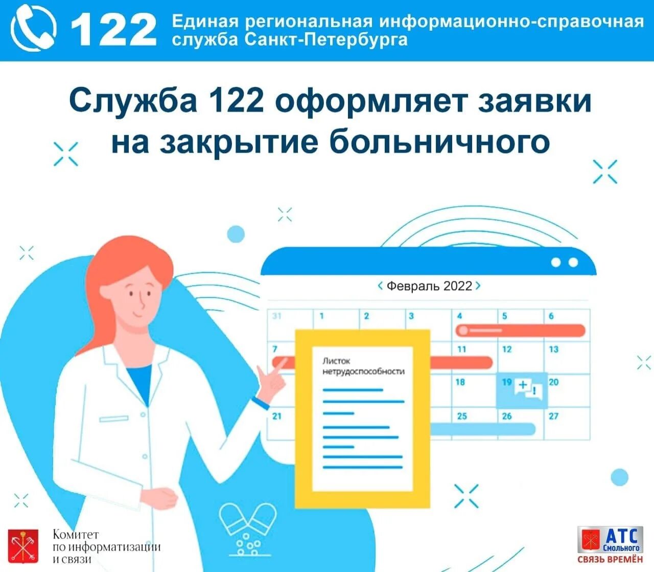 Через сколько приходит закрытие больничного