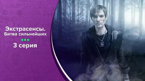 Битва сильнейших 12.10 2024