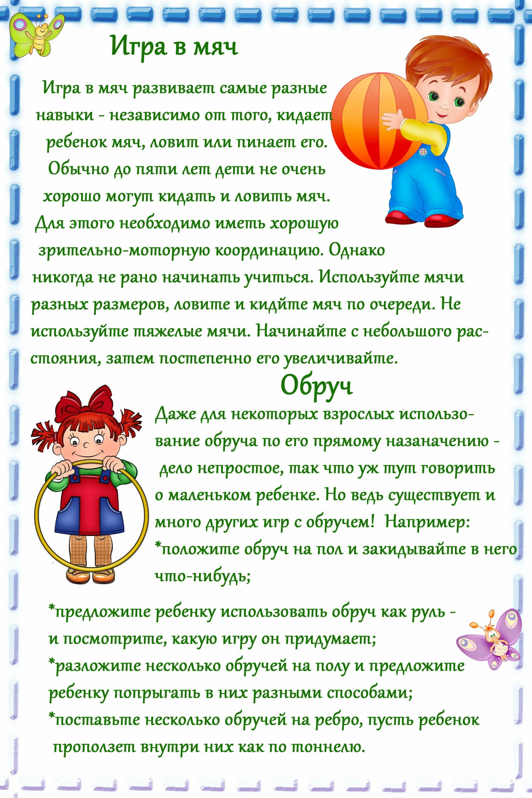 игры летом для детей 3 4 лет