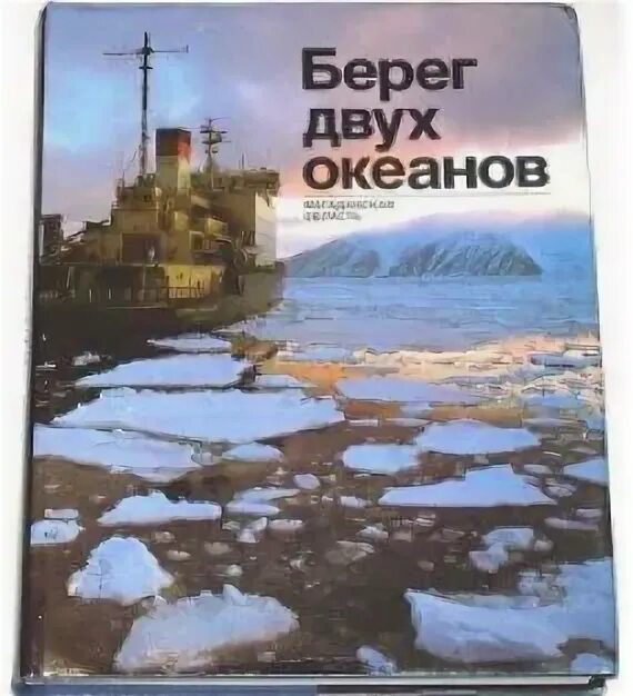 Два берега по какой книге