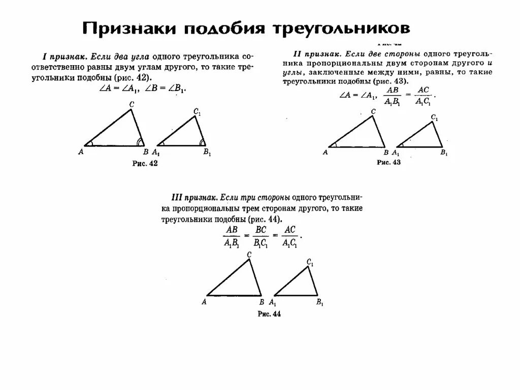 Геометрия 8 класс Атанасян подобные треугольники решение задач. Второй признак равенства треугольников подобие. Признаки подобия треугольников решение задач. Площадь подобных треугольников 8 класс. Синус подобных треугольников