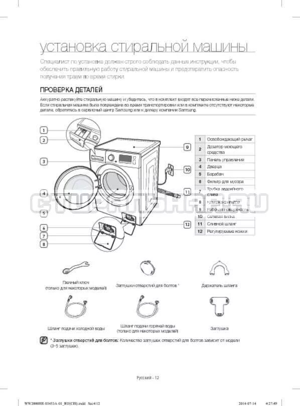 стиральная машинка самсунг инструкция. стиральная машинка самсунг 6 кг инструкция. Samsung digital inverter стиральная машина инструкция. стиральная машина самсунг 6 кг инструкция по применению. стиральная машина самсунг диджитал инвертор инструкция.