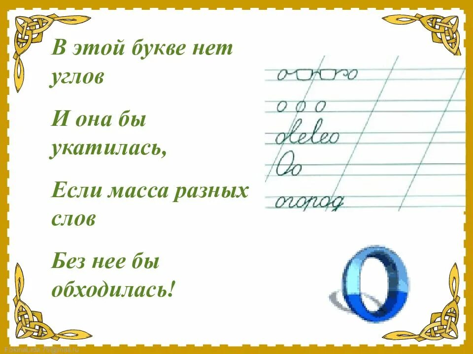 Чистописание. Минутка ЧИСТОПИСАНИЯ буква в. Чистописание буква а. Чистописание 1 класс русский язык. Чистописание стих