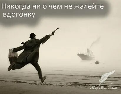 Не о чем ни жил