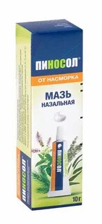 Мазь от насморка отзывы