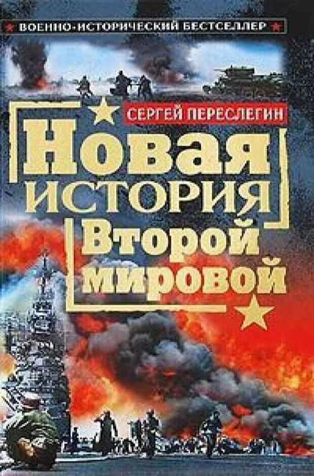 Бесплатную библиотеку альтернативной истории