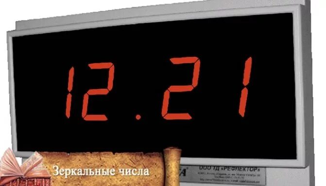 21 31 на часах