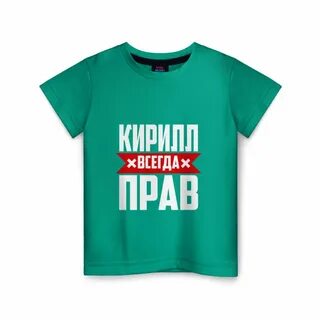 Всегда п