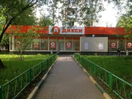 Каширское шоссе дикси