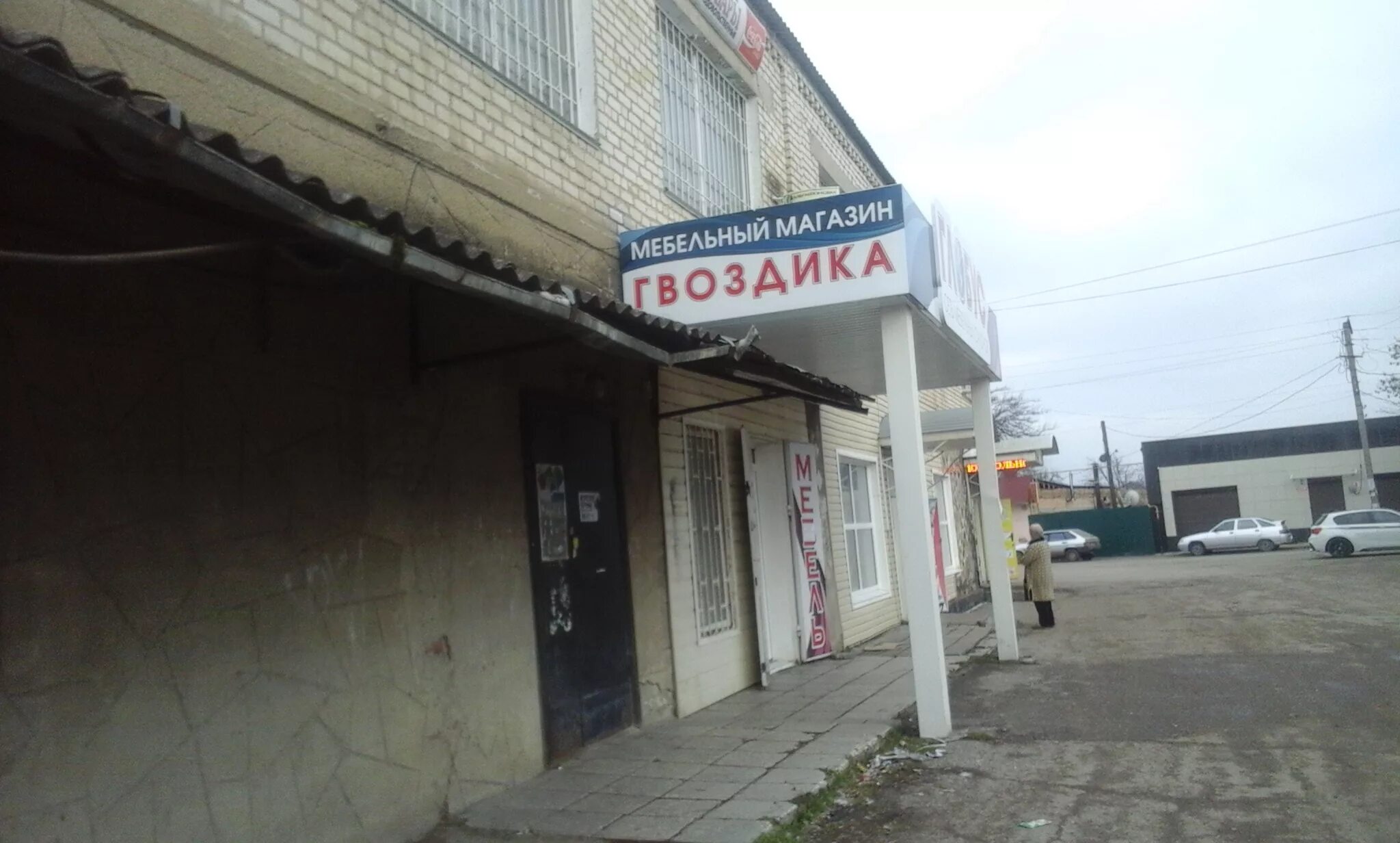 Купить магазин ставропольский край