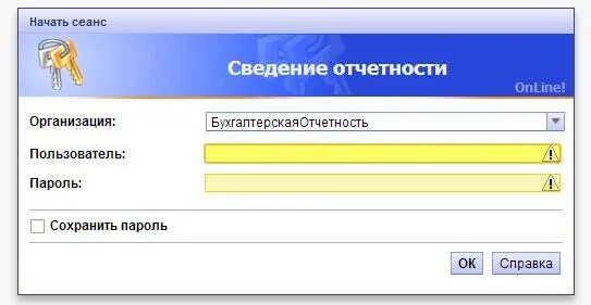 Парус сведение отчетности. Отчет Парус сводная отчетность. Парус сведение отчетности 195.162.50.30 8092. Парус сведения отчетности Омск. Свод веб новосибирская область