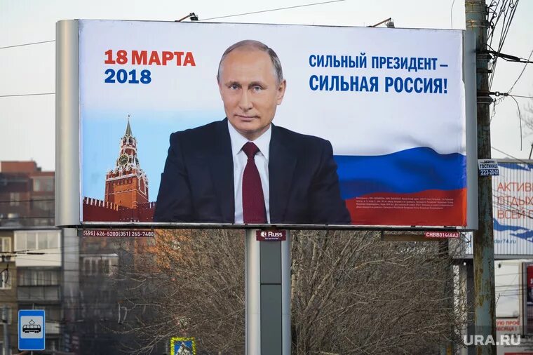 Политические баннеры. Предвыборные билборды. Агитация президента. Баннер с Путиным.