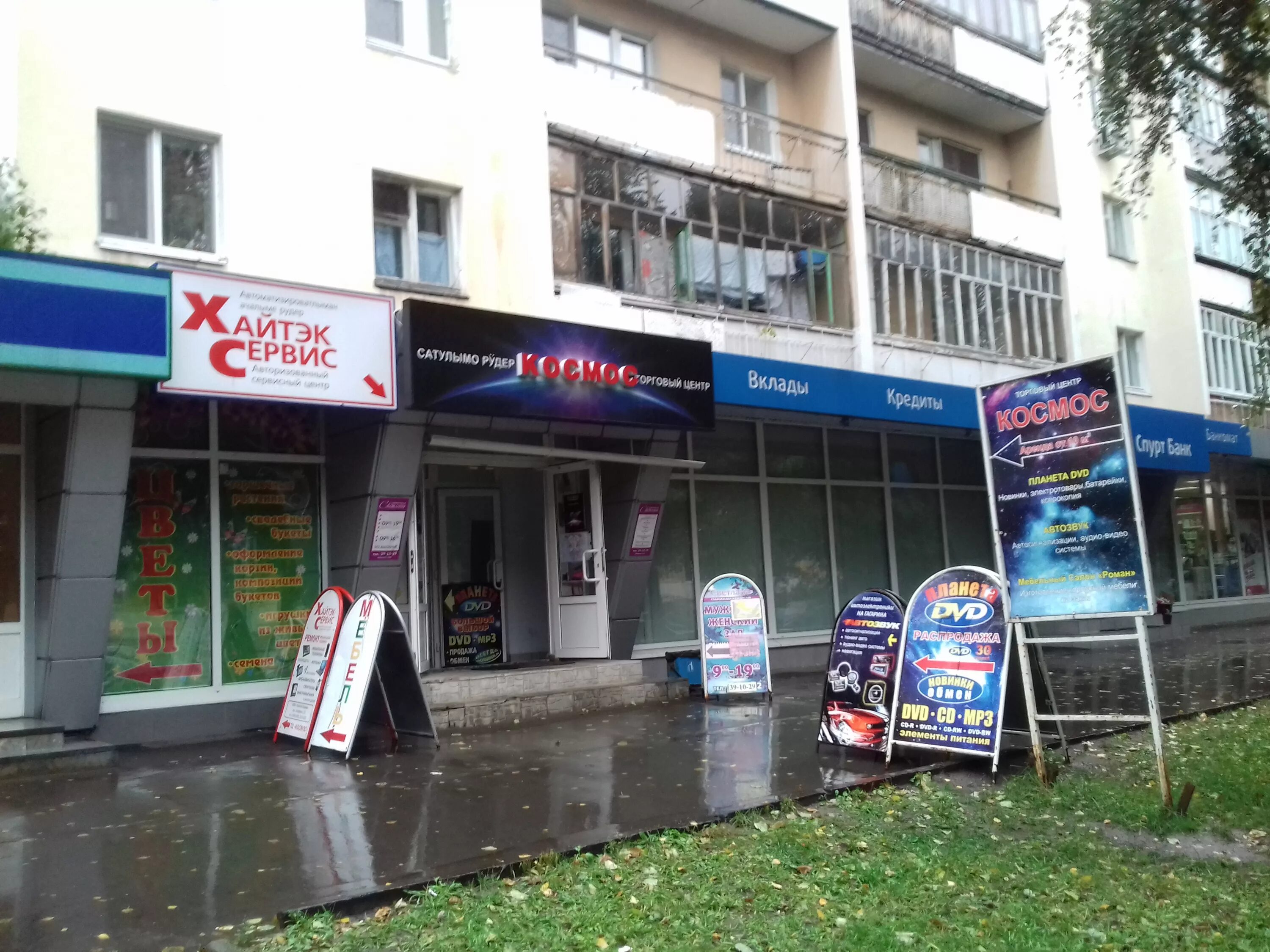 проспект гагарина 13. 424006 почтовое отделение. магазин гагарина 13 йошкар ола. гагарина 14 йошкар-ола. ола сити.