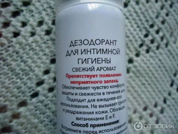 Чем лечить запах из интимной зоны. Препараты от запаха в интимной зоне. дезодорант для интимной гигиены. средство от запаха в интимной зоне женское препараты. препараты от неприятного запаха в интимной зоне.