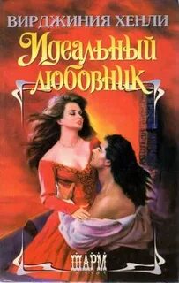 Вирджиния читать
