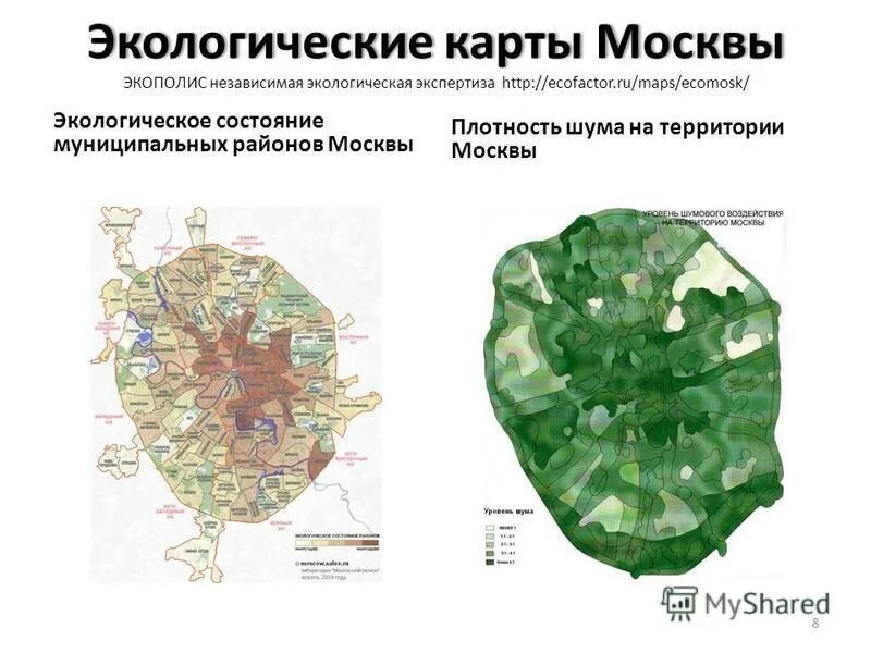 Карта эколога. Экологическая карта Москвы 2021. Экологическая карта МО. Экологическая карта Екатеринбурга. Экология Москвы по районам.