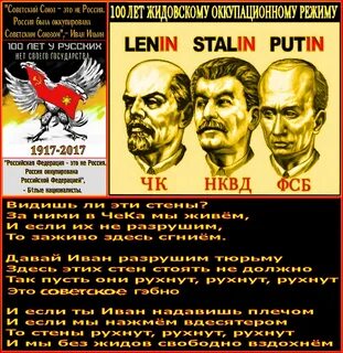 Сталин националист
