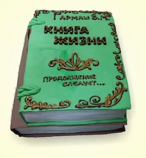Торт книга картинки