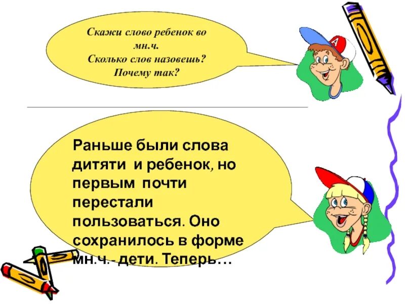 Слово насколько. Сколько человек в сутки говорит слов. Сколько слов за день говорит человек. Сколько слов говорит человек в час. Сколько слов в сутки говорит женщина.