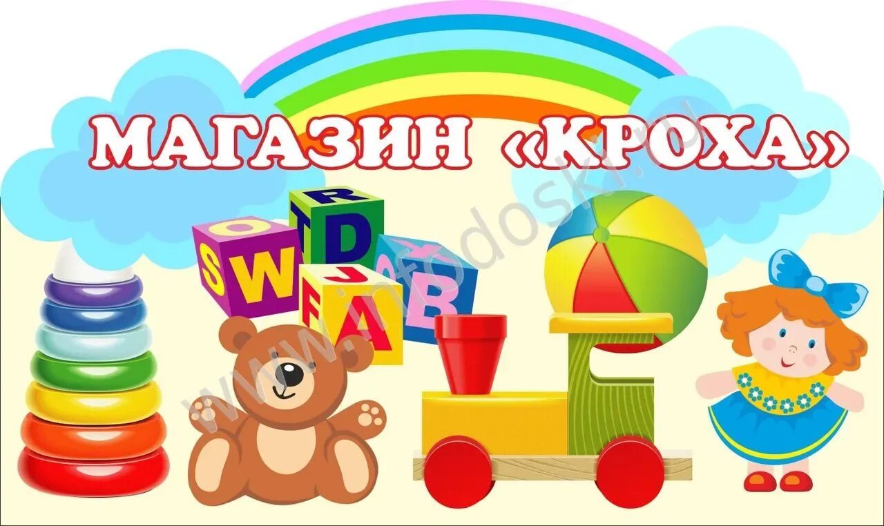 Картинки для оформления магазина в детском саду Продам магазин-закусочную купить в Юрге, цена 50 000 руб., продано 21 июня 201