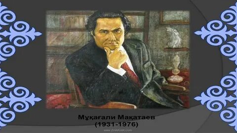 Мақатаев өлеңдері