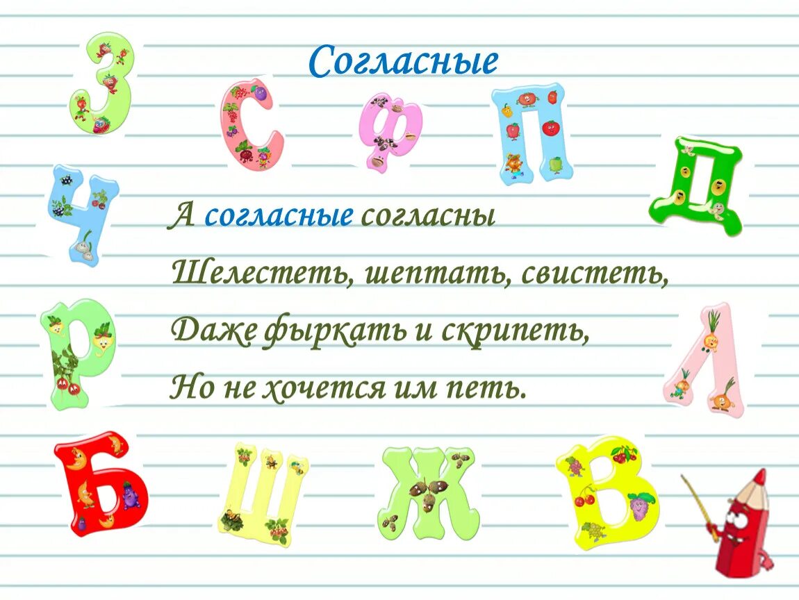 Вокальные гласные. Согласные. Согласные для дошкольников. Звуки гласные и согласные для дошкольников. Согласные звуки для дошкольников.