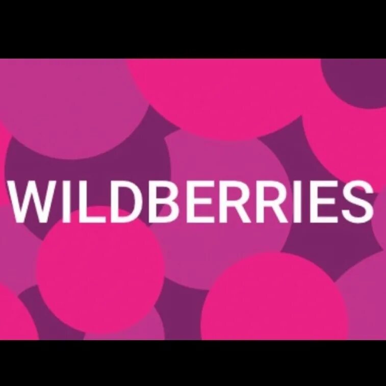 Купить карты на wildberries. Карта Wildberries. Подарочный сертификат Wildberries. Логотип вайлдберриз. Подарочная карта Wildberries.