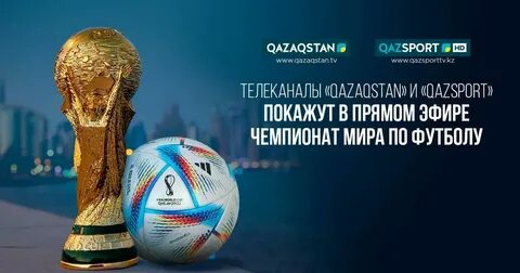 Катар прямая трансляция