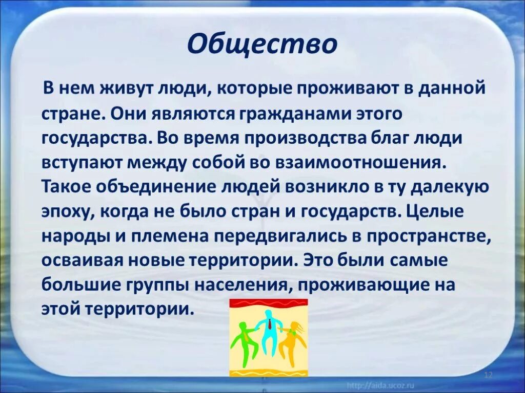 Презентация по теме общество 6 класс. Проект на тему общество вокруг меня. Презентация на тему общество. Статьи на тему общество. Общество вокруг меня статьи.