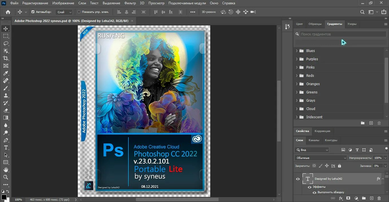 Адобе фотошоп 2025. Adobe photoshop 2025. фотошоп последняя версия 2025. интерфейс фотошопа 2025. adobe photoshop 2025 23.0.2.