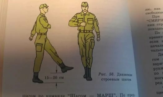 Укажите требуемый темп движения строевым шагом