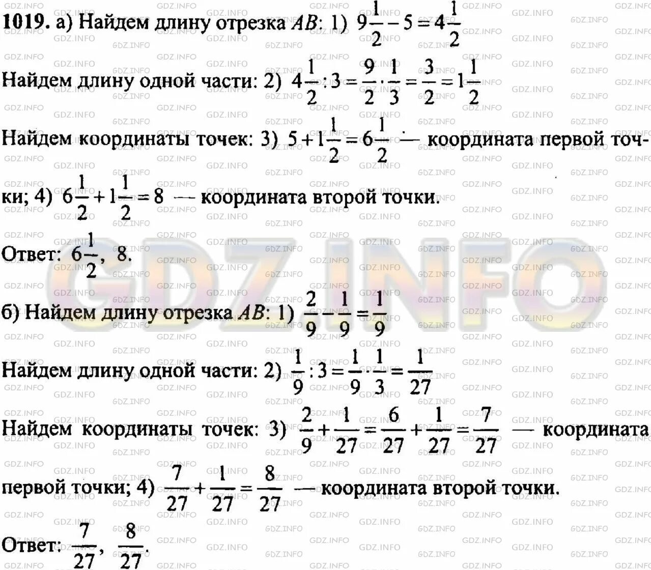 Математика 5 потапов ответы. Математика 5 класс Никольский. Математика 5 класс Никольский номер 1036. Математика 5 класс Никольский задания.