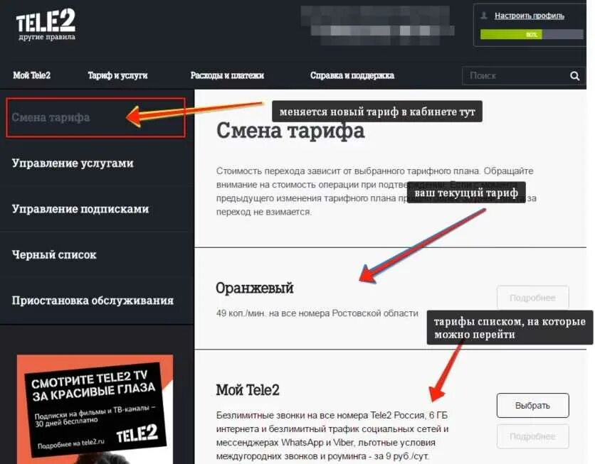 Теле2 личный кабинет. Tele2 lk balance. Tele2 lk balance. Теле2 личный кабинет. Tele2 личный кабинет.