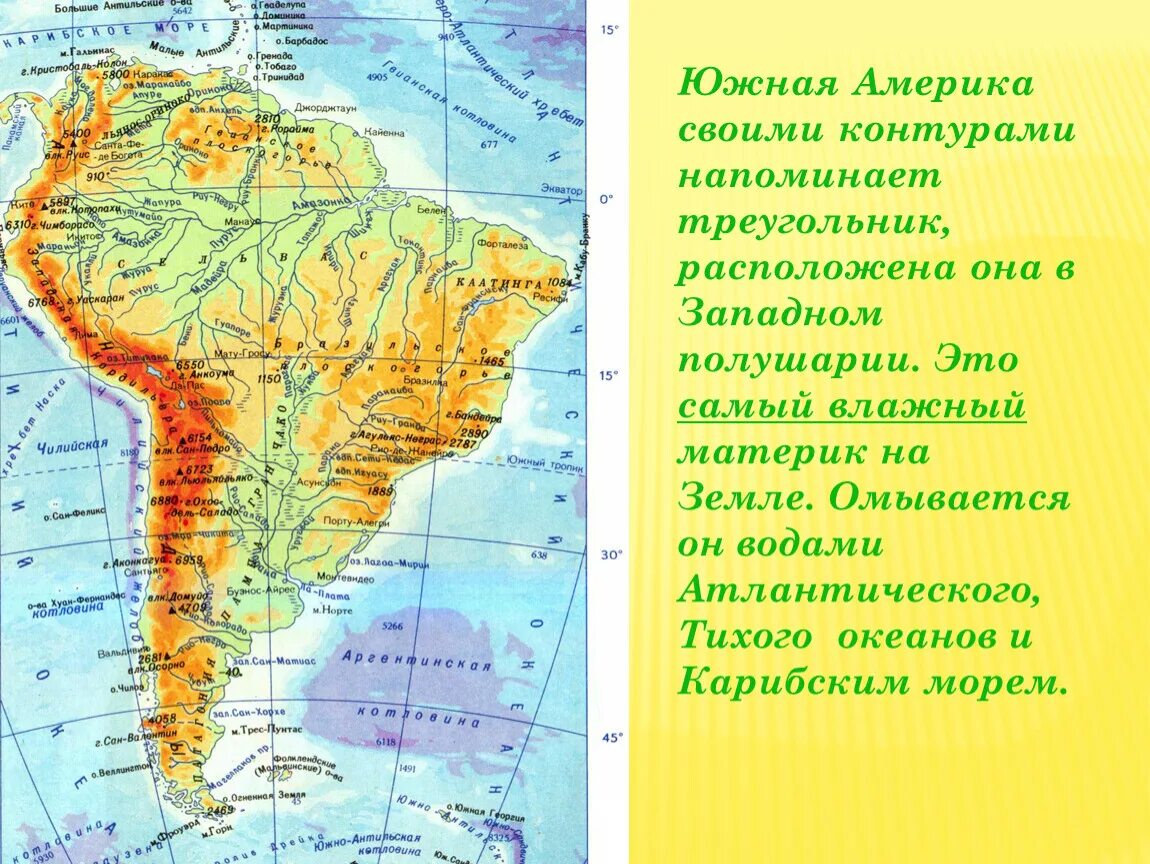 Положение по отношению к океанам южной америки. Моря омывающие Южную Америку. Моря омывающие Южную Америку на карте. Моря и океаны омывающие Южную Америку. Южная Америка омывается морями.