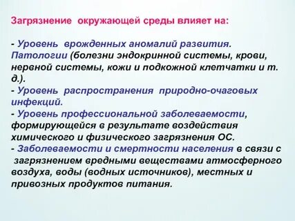Воздействие среды на систему