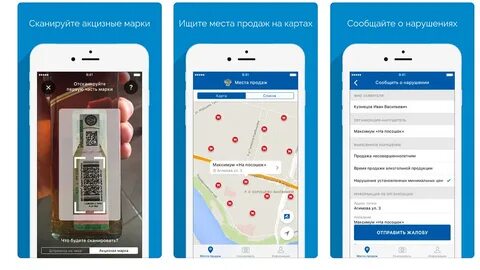 Алкогольные приложения