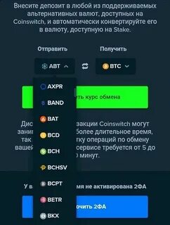 Stake бонусы