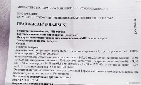 Выкидыш прогестероном