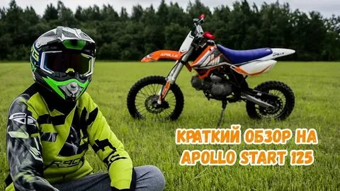 Start 125