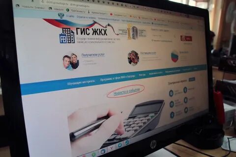 Работа в гис жкх