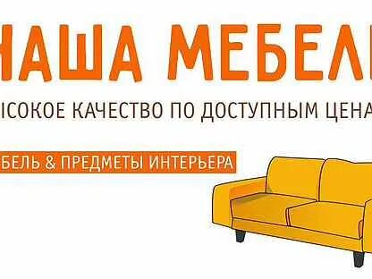 Корпусная мебель вакансия