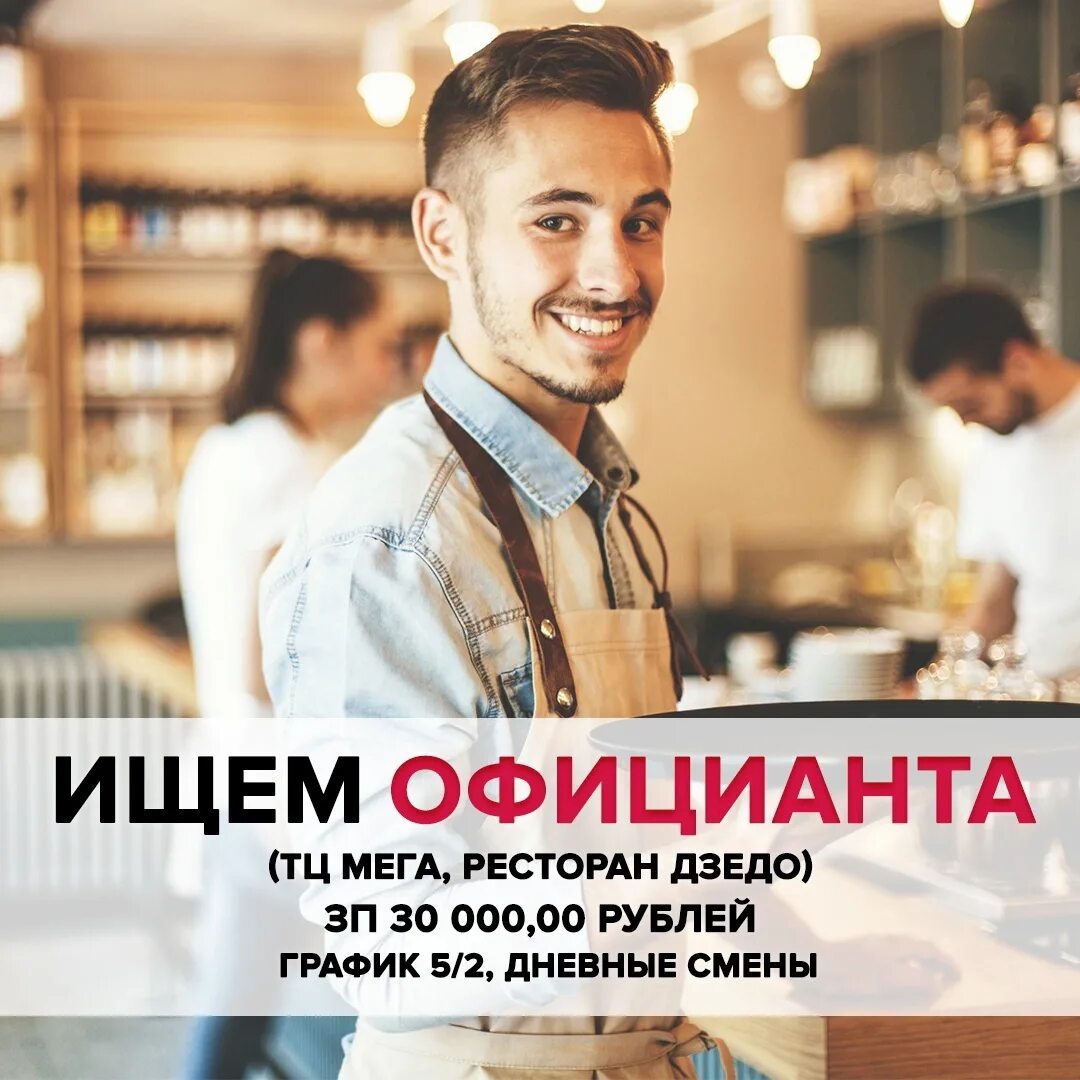 Ресторан зарплата. Зарплата бармена аттестация. Зарплата повара в ресторане. Хостес официант. Зарплата бармена 1 2 3 уровень.