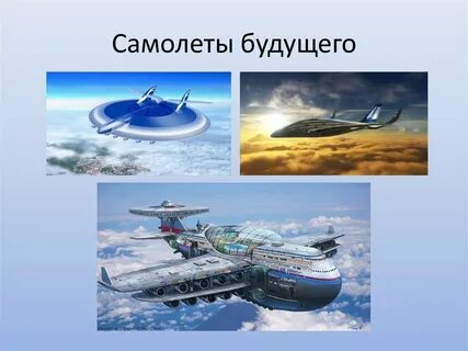 Воздушное судно презентация