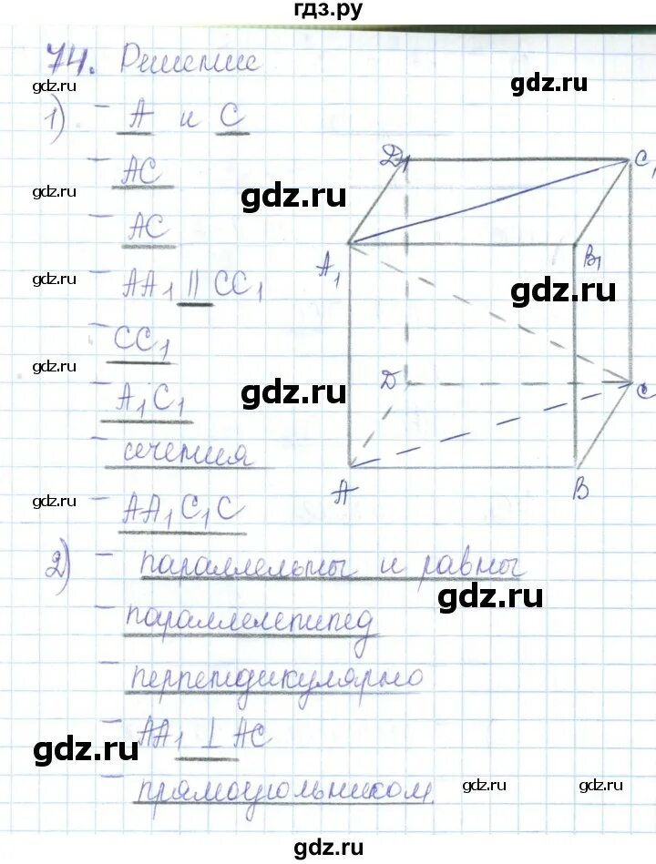 Рабочая тетрадь 10 класс глазков