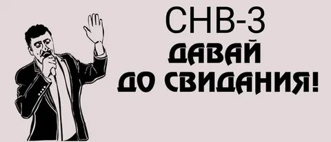 Картинка давай до свидания