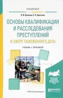 Специалист основы