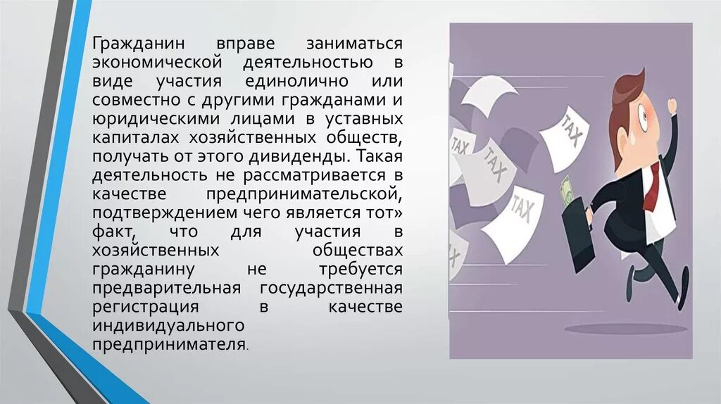 Единолично так и совместно с