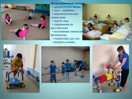 Динамические упражнения для детей