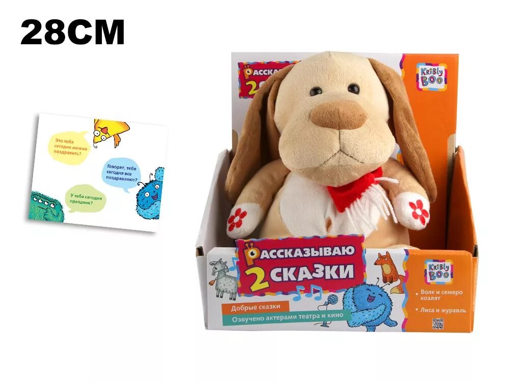 Большие плюшевые игрушки. Маленький пушистый кролик игрушка. Интерактивная игрушка пузя. Открой мягких. Рыжий кот коробка для стеллажей и антресолей 35х30х25 см купить.