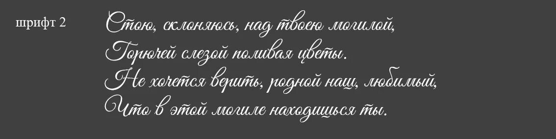 Эпитафия на памятник мужу. Надписи на памятники надгробные сыну. Надпись на памятнике сыну. Надписи на памятниках надгробных мужу. Надпись на памятник отцу.